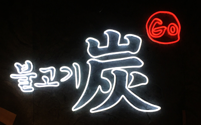 钛金字