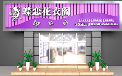 扣板店招